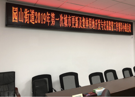 新闻类-光浩置业2019年大事记252.png