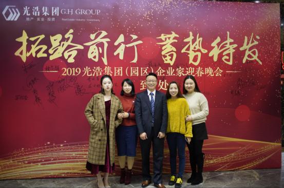9.“拓路前行 蓄势待发”2019光浩集团（园区）企业家迎春晚会203.png