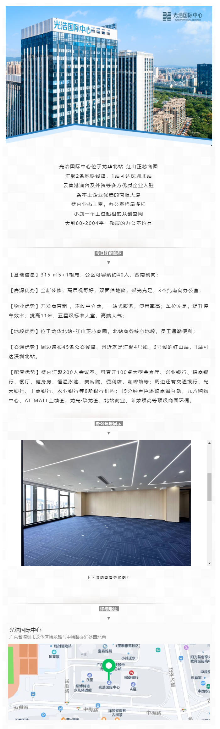 办公室推荐丨315㎡5+1格局，双面落地窗，3个纯南向办公室.png