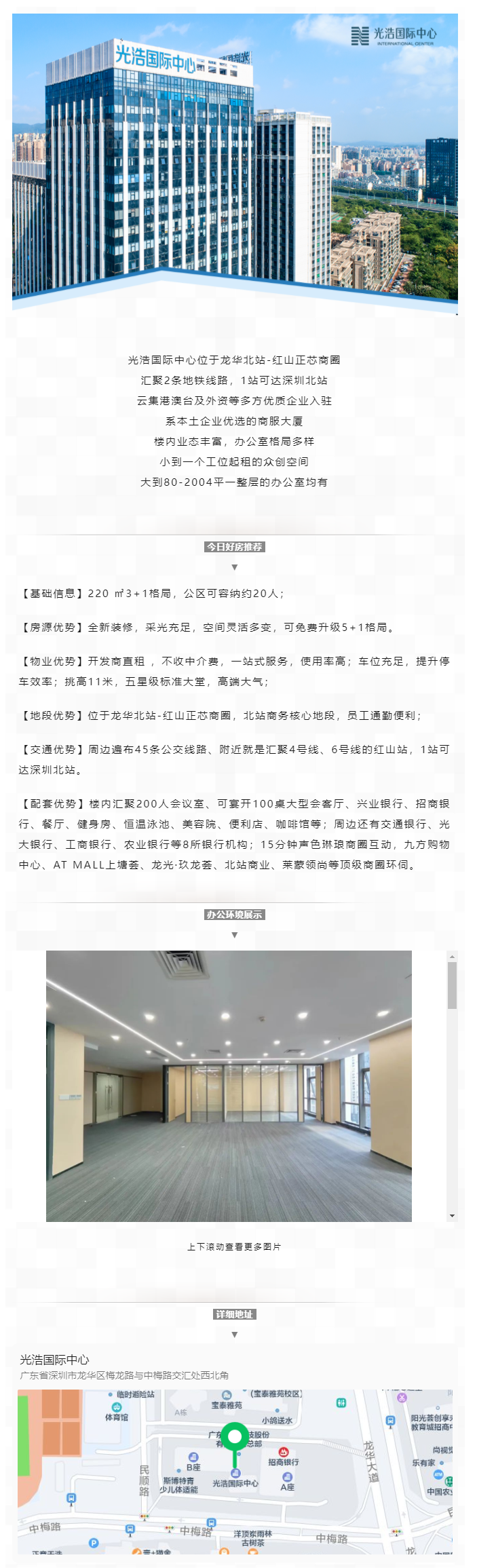 办公室推荐丨220㎡3+1格局，可免费升级5+1格局！利用率超高_.png