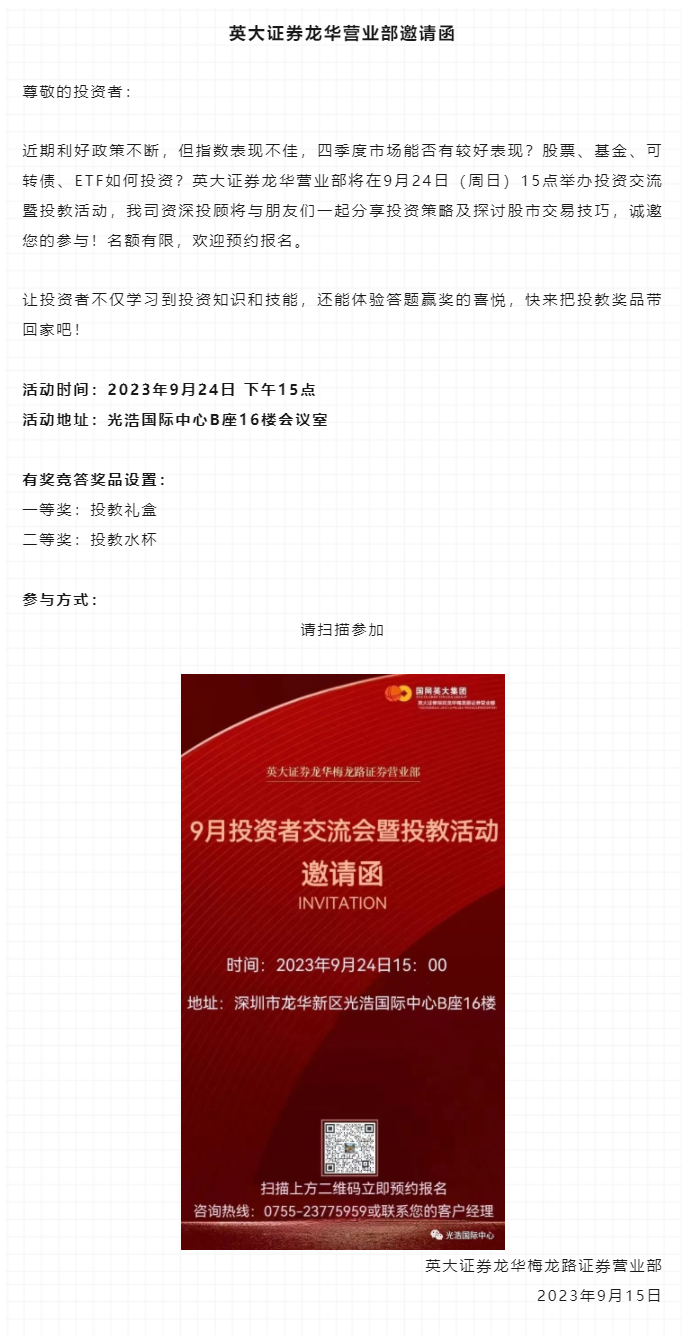 致投资者的邀请函！一起分享投资策略及探讨股市交易技巧.png