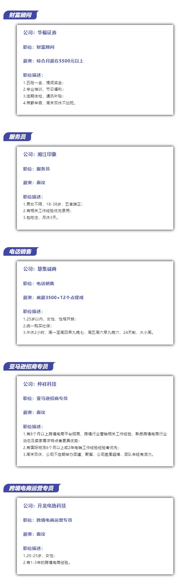 招人啦丨薪资最高12k，光浩国际中心招聘专栏来了，各行各业都有__02.jpg