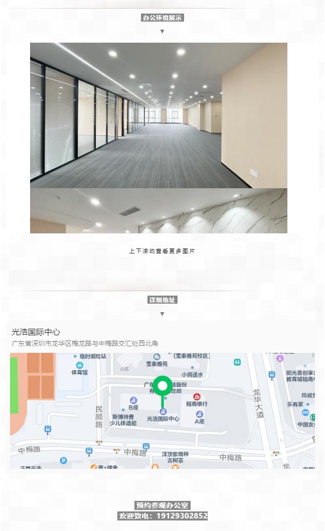 办公室推荐丨绝了！270度三面采光，756平9+1格局！_02.jpg