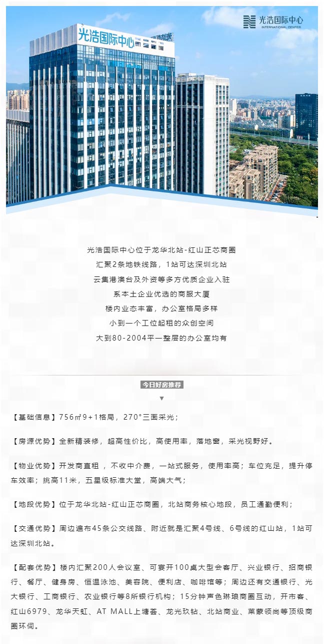 办公室推荐丨绝了！270度三面采光，756平9+1格局！_01.jpg